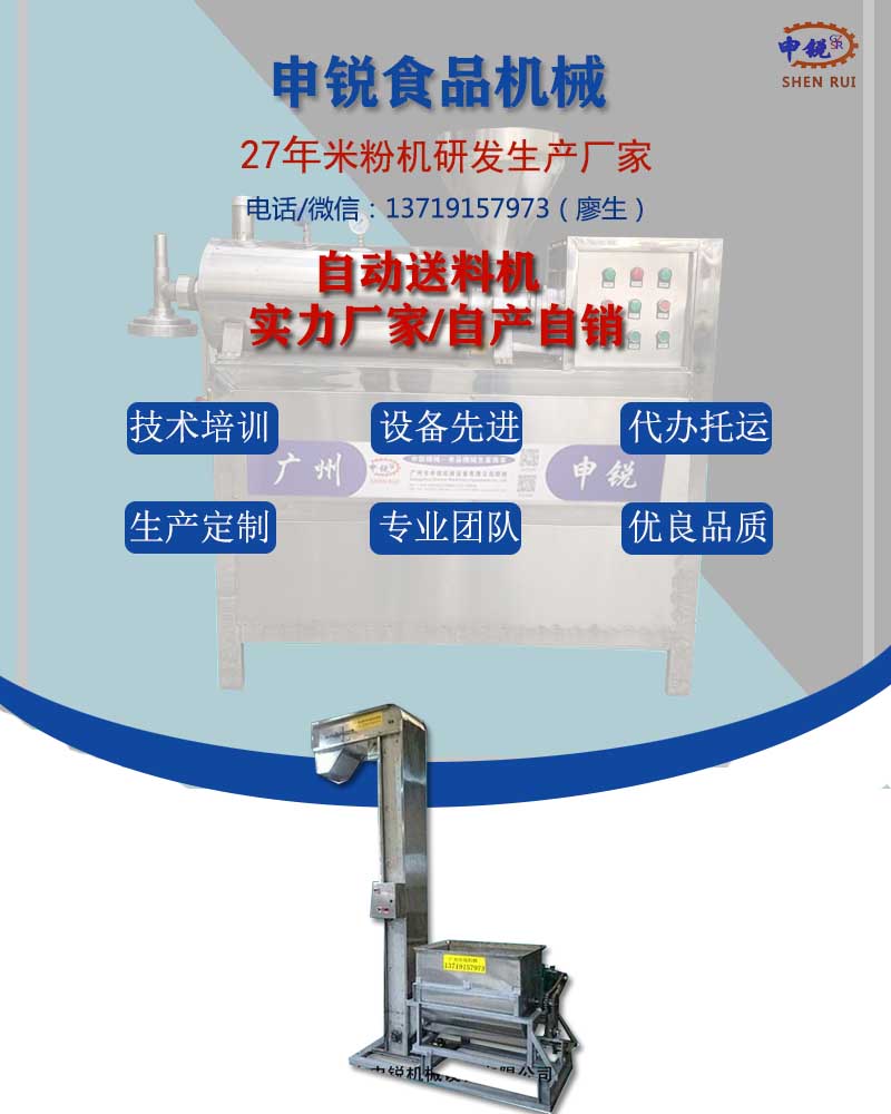 送料機.jpg